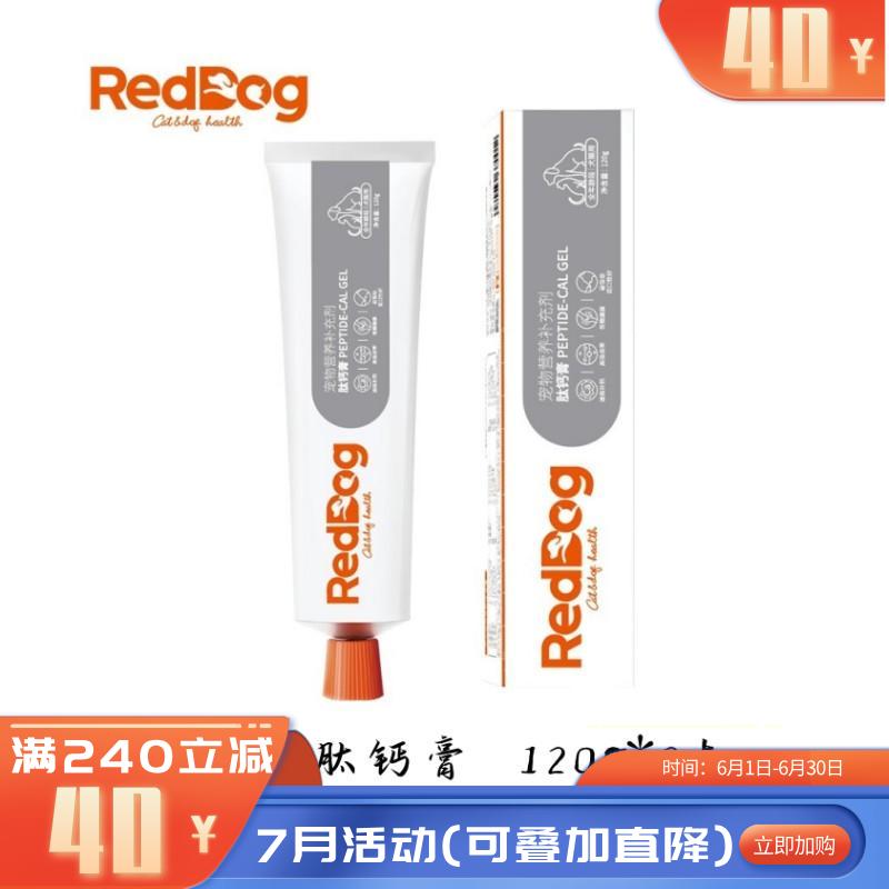 【2支】 红狗 犬猫通用肽钙膏 120g/支