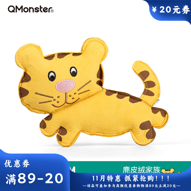 Qmonster怪有趣 动物家族系列 鹿皮绒狗狗玩具 老虎