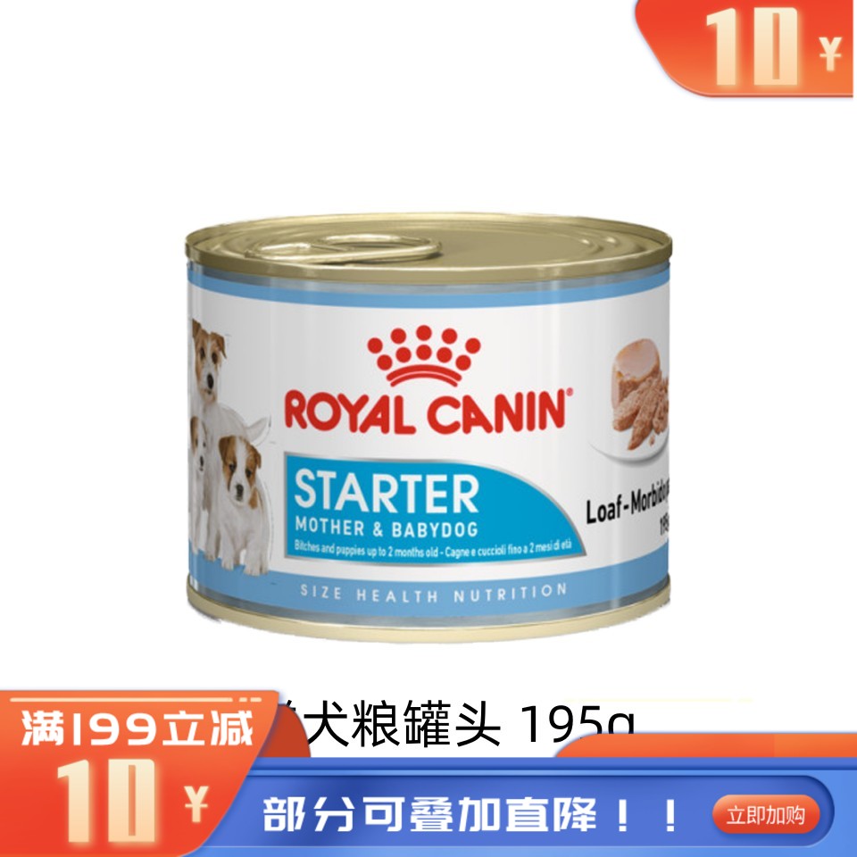 皇家 进口慕斯 离乳期狗狗幼犬专用奶糕罐头 195g