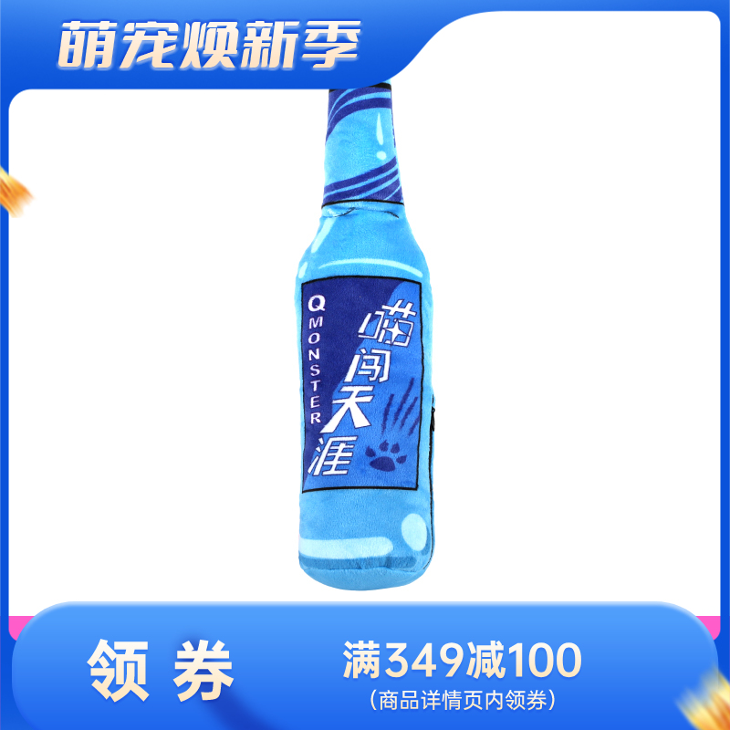 Qmonster怪有趣 酒抱枕系列 内含猫薄荷 喵闯天涯