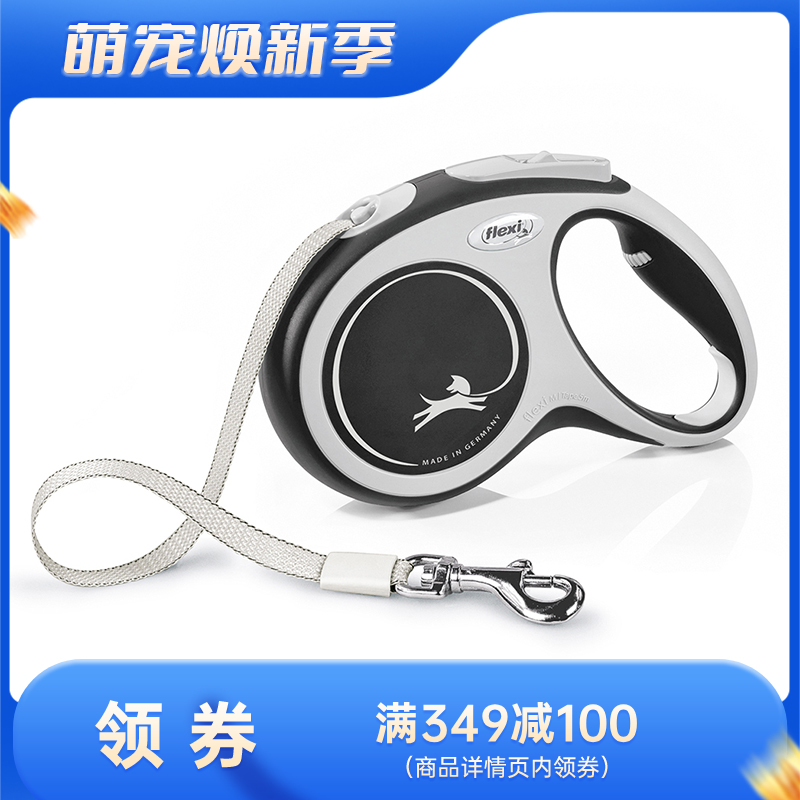福莱希外星人时尚版带状牵引绳3米12kg(XS)静夜黑 XS 3米12KG用
