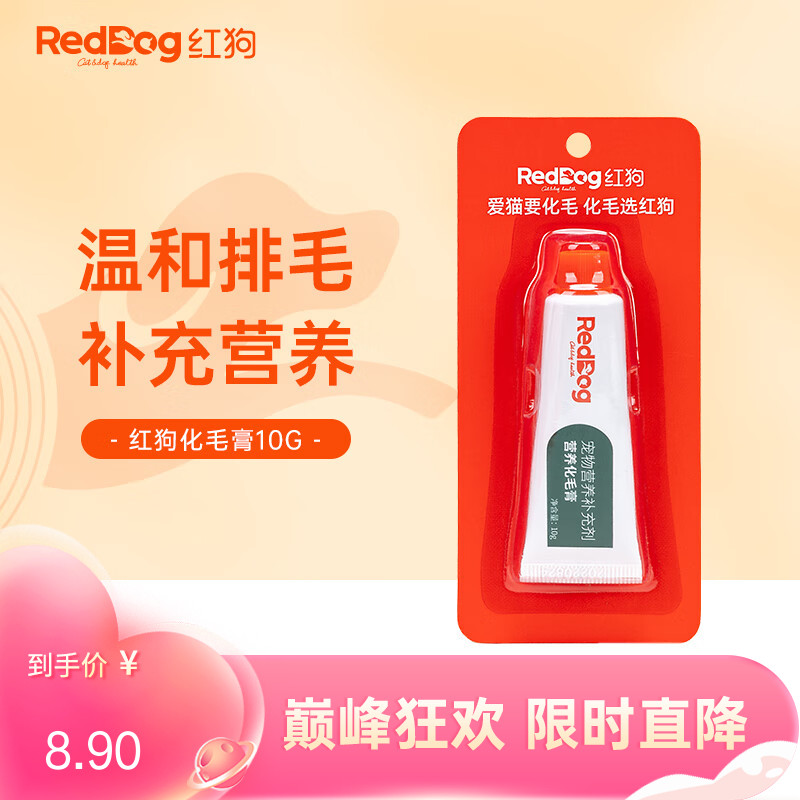 【尝鲜装】红狗 猫用营养化毛膏 10g