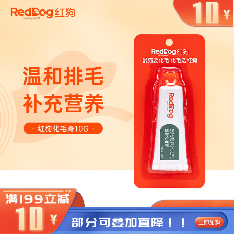 【尝鲜装】红狗 猫用营养化毛膏 10g