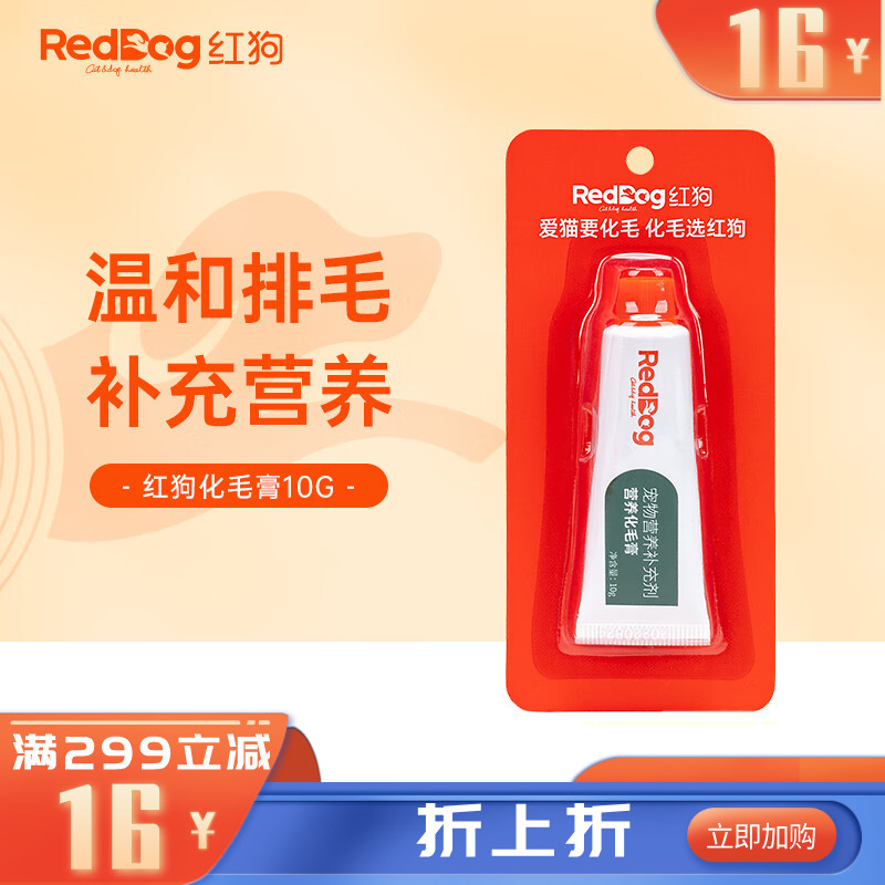 【尝鲜装】红狗 猫用营养化毛膏 10g
