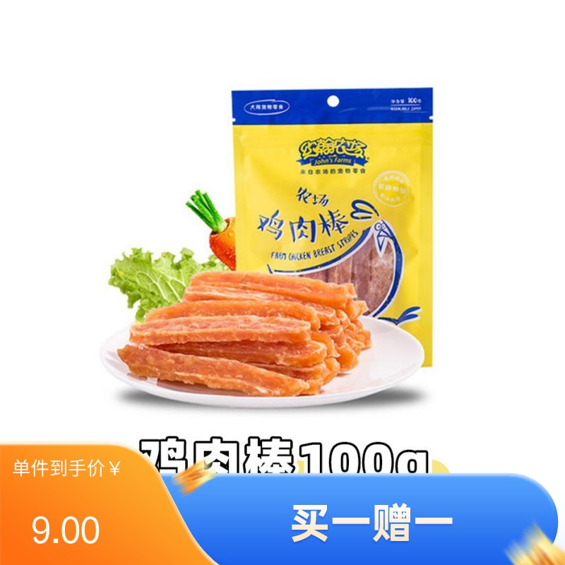 约翰农场 纯肉系列  鸡肉棒狗零食 100g