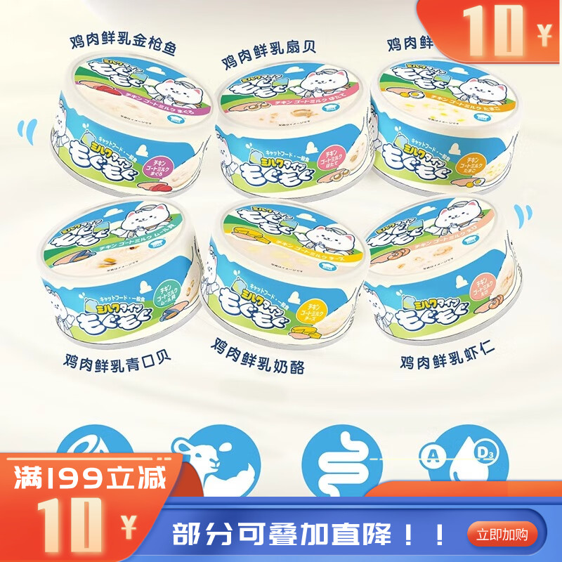 地狱厨房全价成猫噜噜罐鸡肉鲜乳金枪鱼 80G