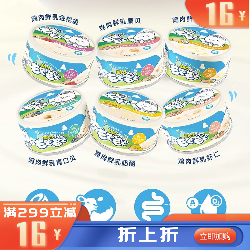 地狱厨房全价成猫噜噜罐鸡肉鲜乳金枪鱼 80G