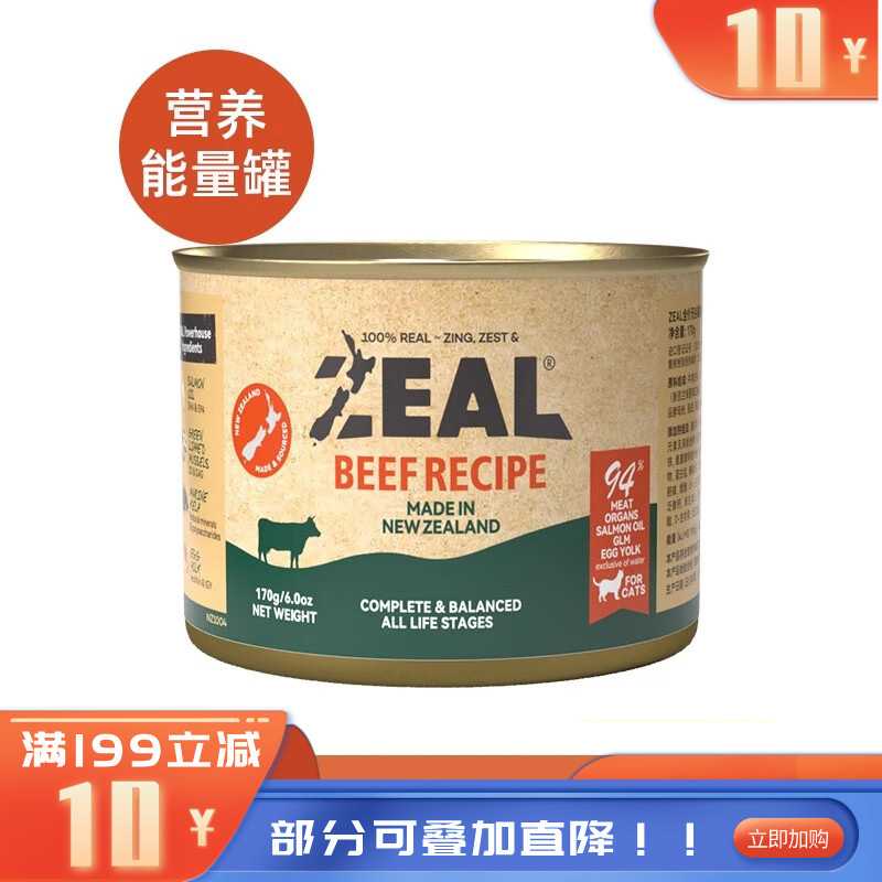 ZEAL 0号罐 无谷主食猫罐 牛肉配方 170g