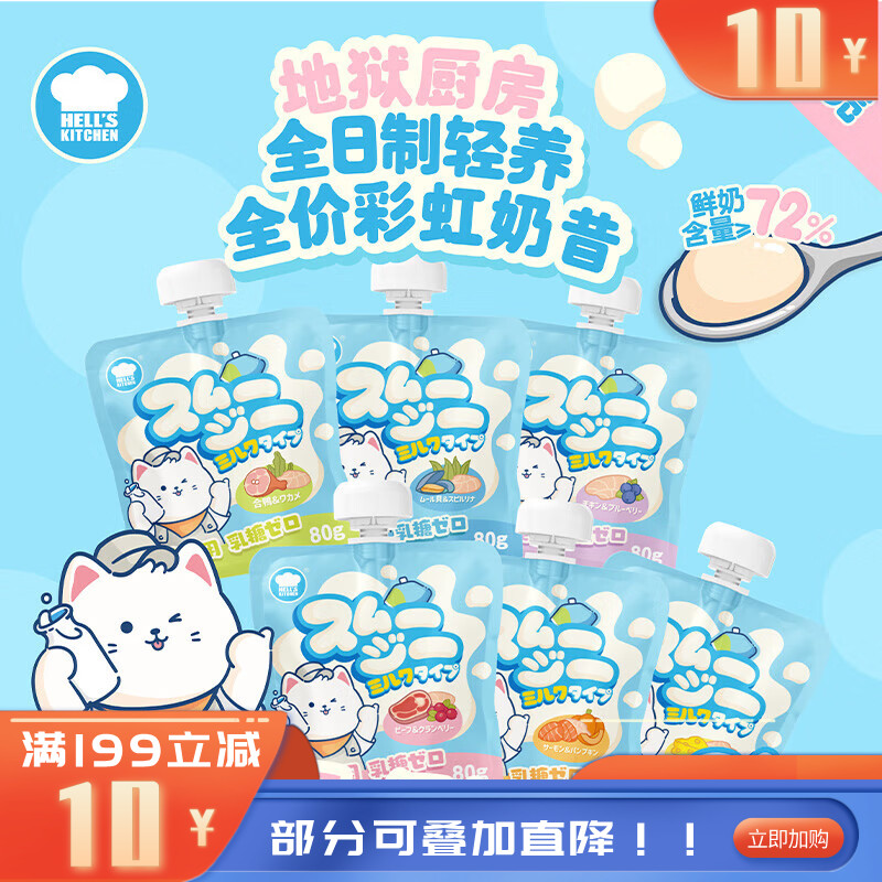 地狱厨房全价猫用鲜乳鸡肉三文鱼奶昔 80G