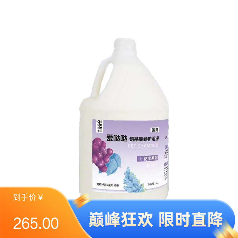 爱哒哒 花序系列 猫用氨基酸臻护浴液 4L
