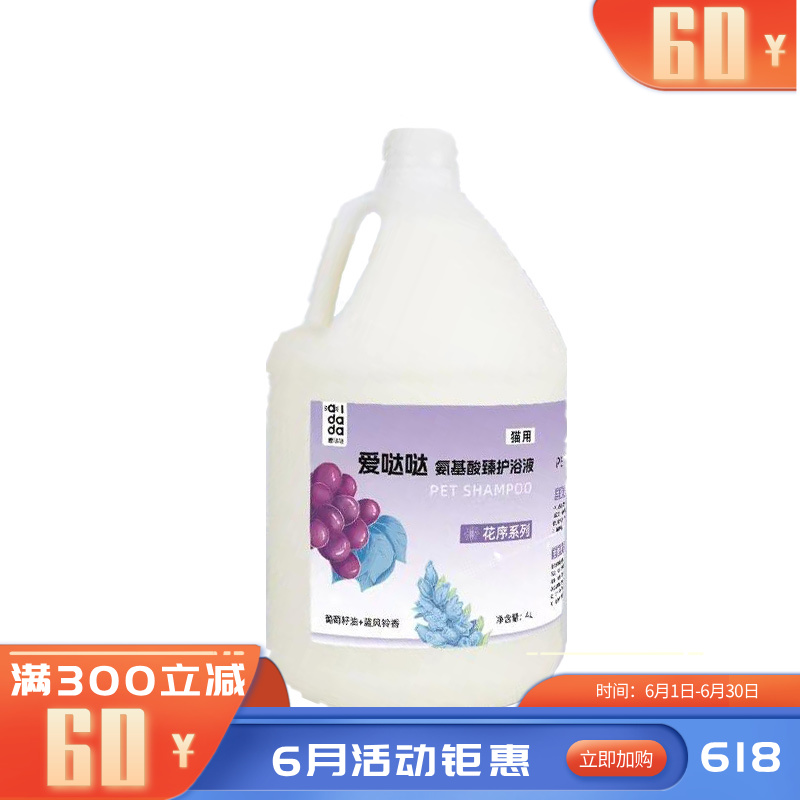 爱哒哒 花序系列 猫用氨基酸臻护浴液 4L