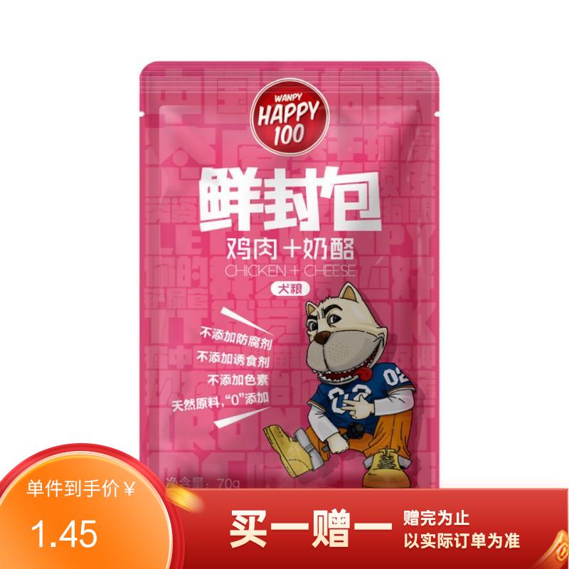 Wanpy顽皮 Happy100犬用 鸡肉+奶酪鲜封包 70g（有效期至2023/12/1）