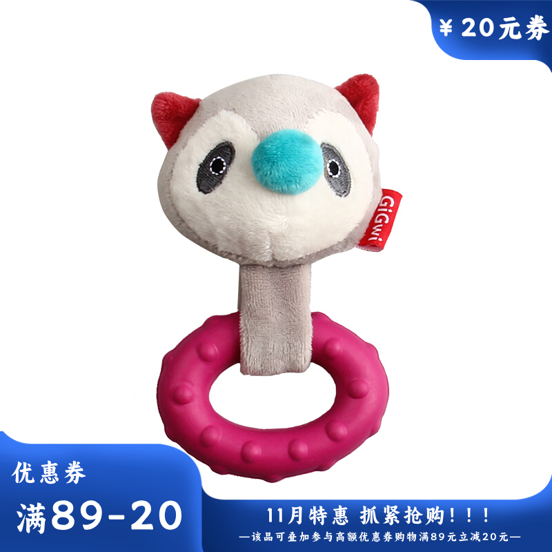 贵为 Q萌系列浣熊 1个