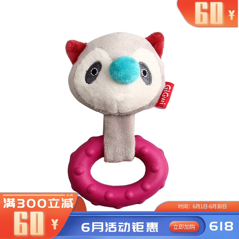 贵为 Q萌系列浣熊 1个