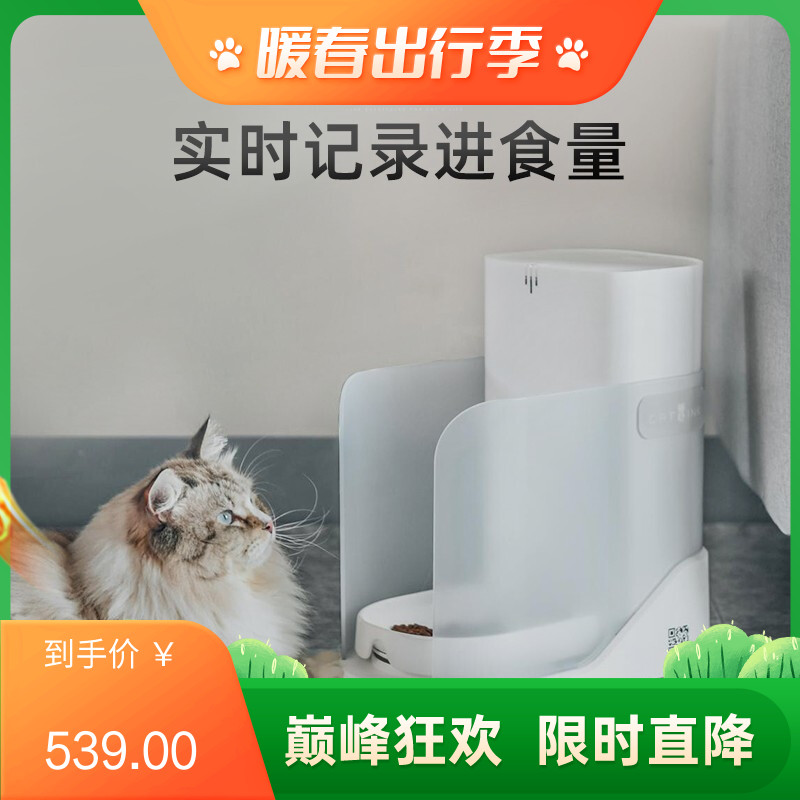 CATLINK 宠物自动喂食器 多猫版 心水白（芯片识别）