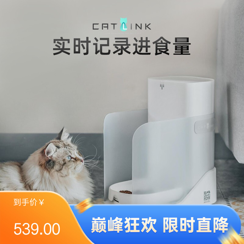 CATLINK 宠物自动喂食器 多猫版 心水白（芯片识别）