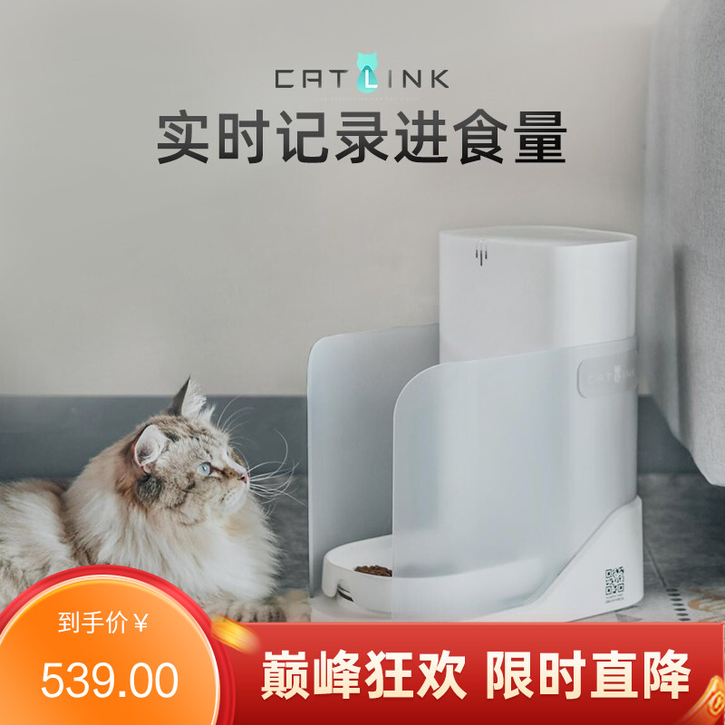 CATLINK 宠物自动喂食器 多猫版 心水白（芯片识别）