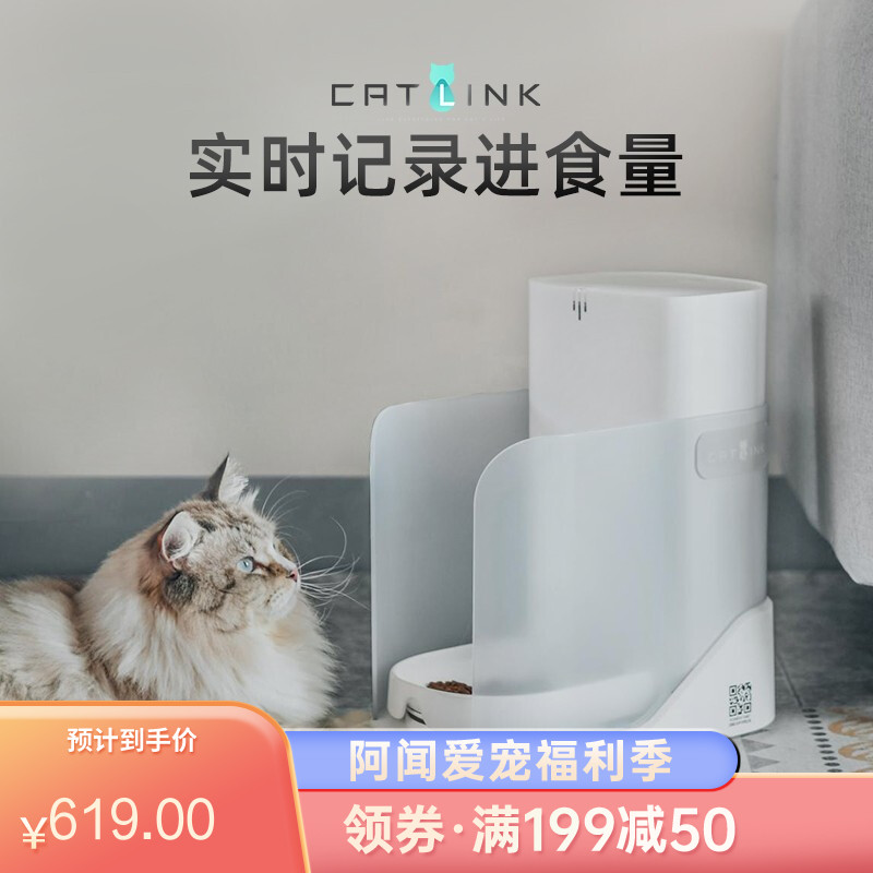 CATLINK宠物自动喂食器 多猫版（芯片识别） 心水白