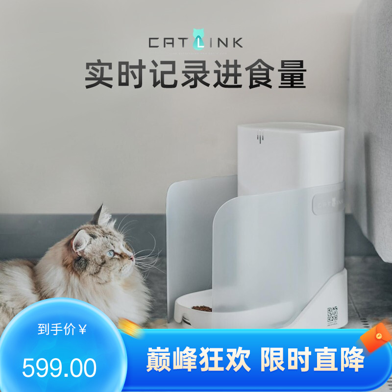 CATLINK 宠物自动喂食器 多猫版 心水白（芯片识别）