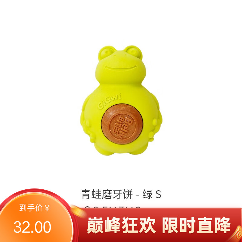 GiGwi贵为 添加磨牙饼狗狗橡胶零食玩具 绿青蛙-S