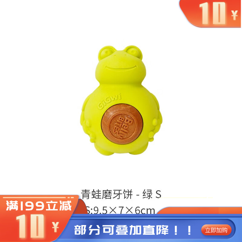 GiGwi贵为 添加磨牙饼狗狗橡胶零食玩具 绿青蛙-S