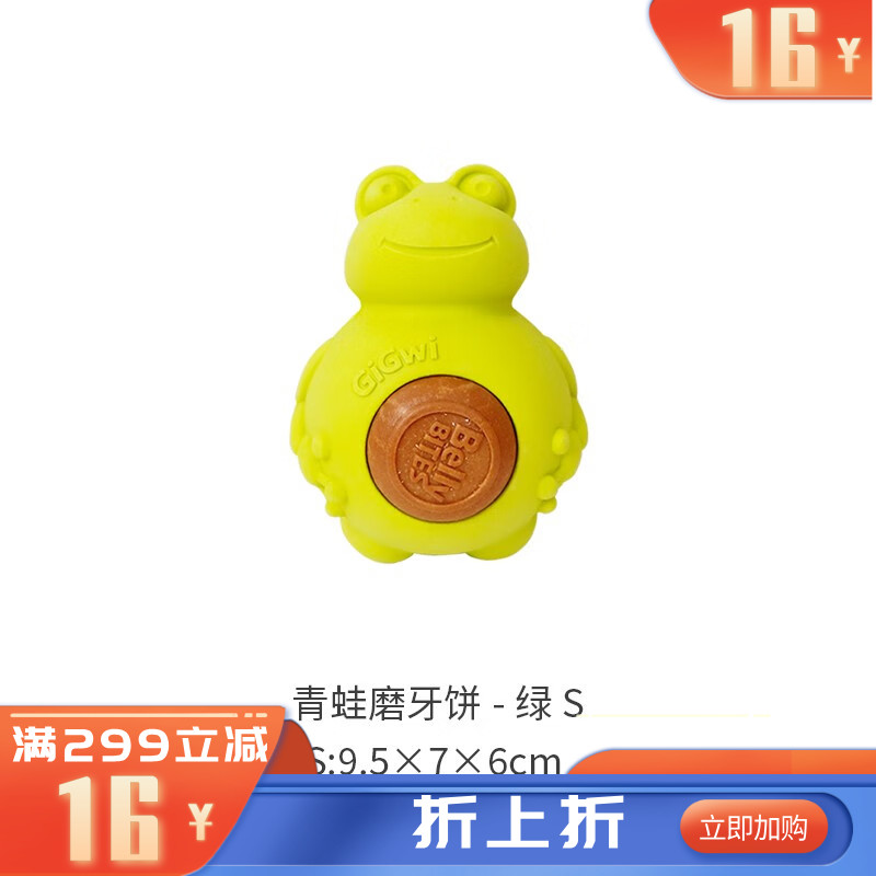 GiGwi贵为 添加磨牙饼狗狗橡胶零食玩具 绿青蛙-S