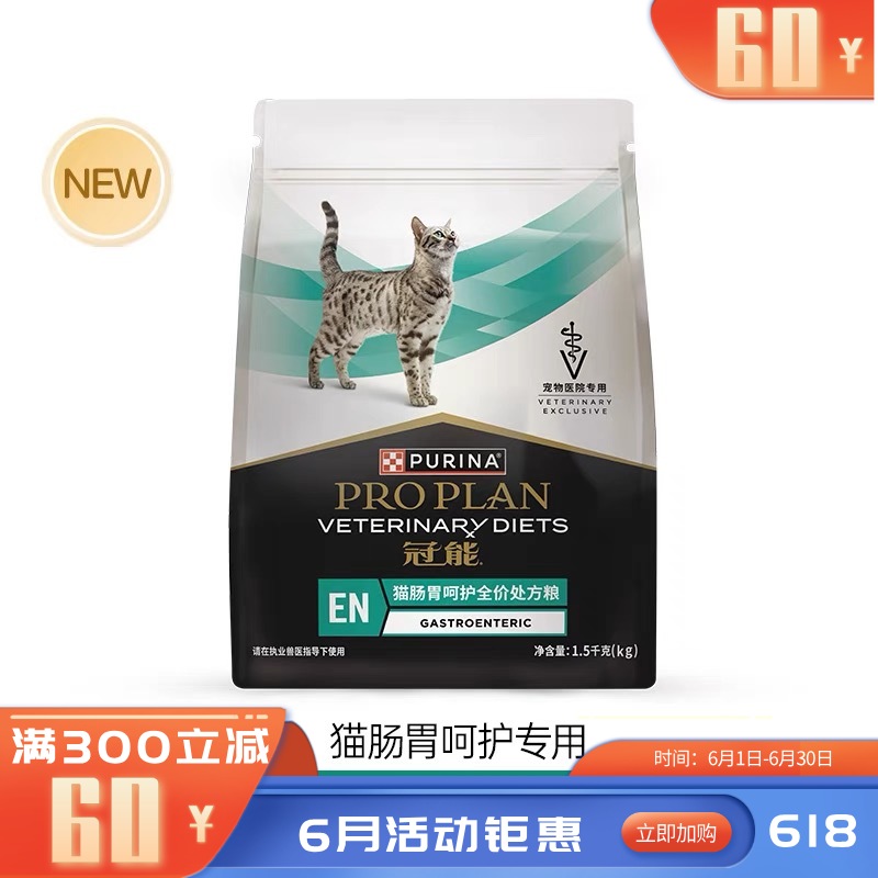冠能成年期猫肠胃呵护全价处方粮1.5kg 成猫 1.5kg