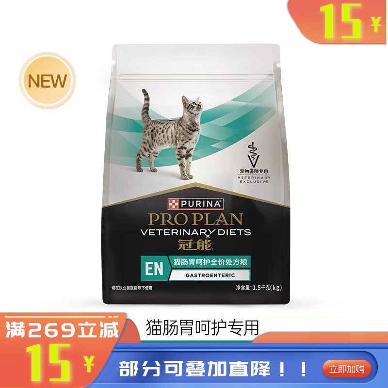冠能成年期猫肠胃呵护全价处方粮1.5kg 成猫 1.5kg