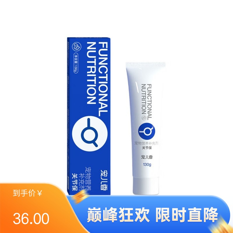 宠儿香 犬猫通用关节保 130g（有效期至2025/8/1）