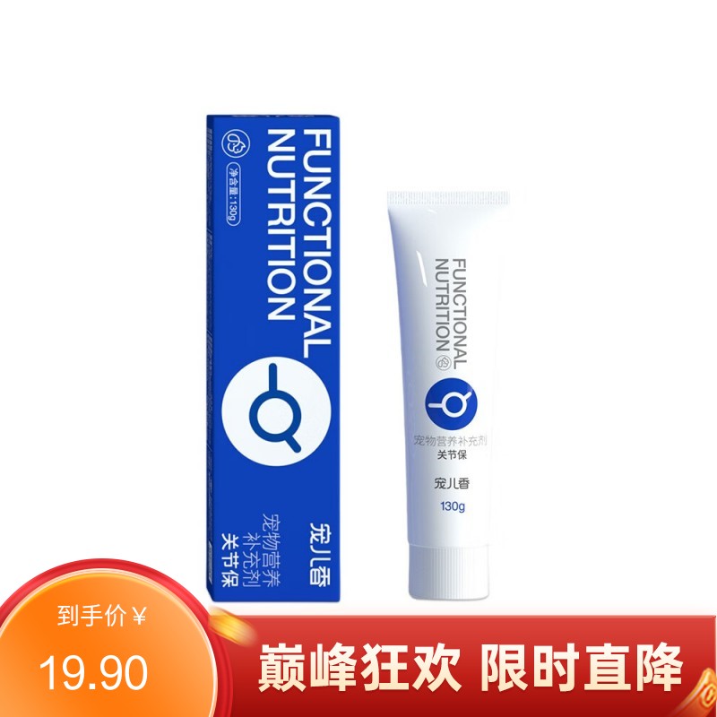 宠儿香 犬猫通用关节保 130g（有效期至2025/8/1）