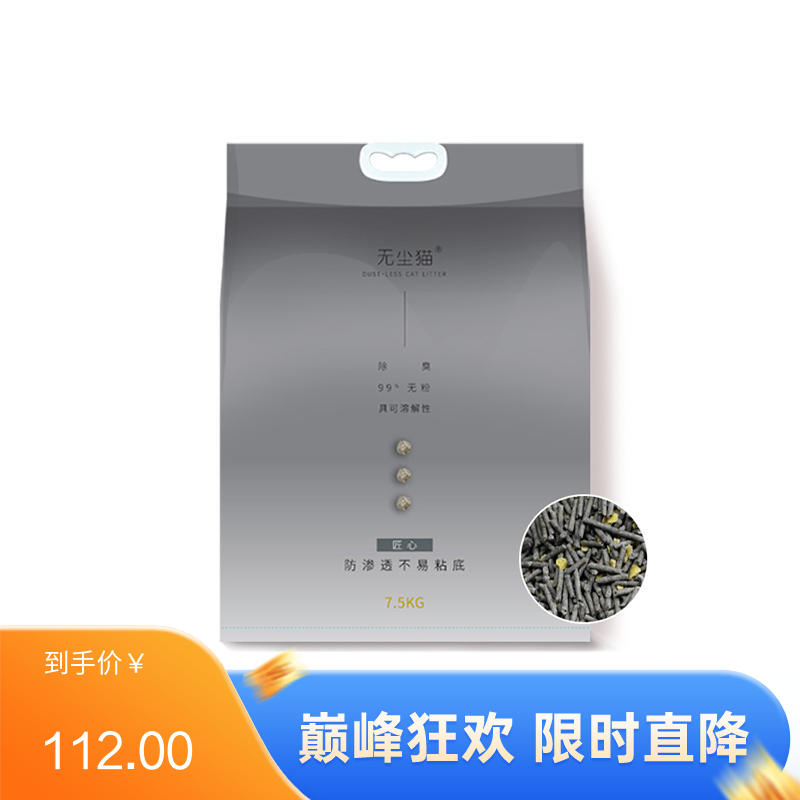 无尘猫 椰壳活性炭柠檬香 小米豆腐混合型猫砂 7.5kg