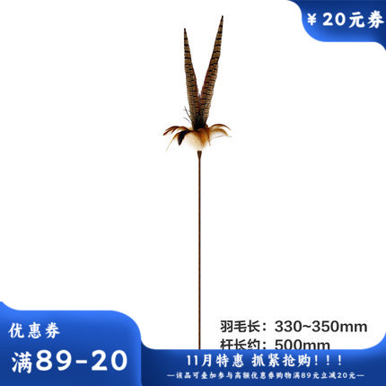 田田猫 双山鸡羽毛 长杆逗猫棒 杆长约50cm