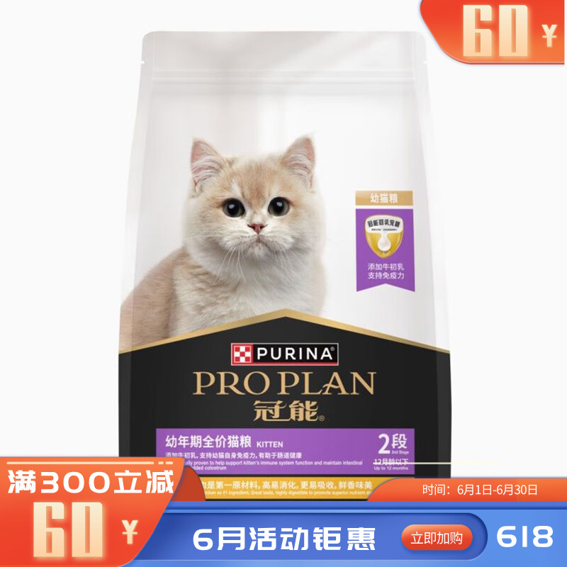 冠能 幼年期全价猫粮 1.8kg