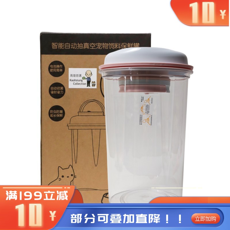 【赠品勿拍】康博益 C0MBOEz智能粉色真空保鲜罐 5L（手柄款）