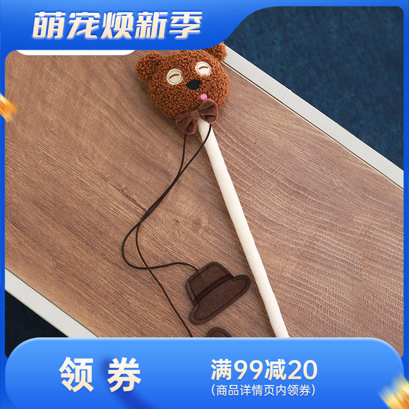 Hoopet 小黄人系列 TIM熊逗猫棒 1根