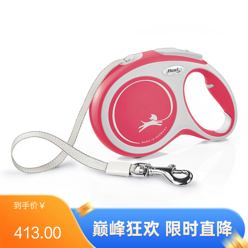 福莱希 外星人系列 25-50kg宠物用牵引绳 海棠红（8m）