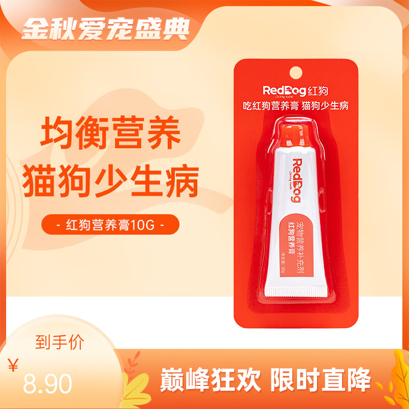 【尝鲜装】红狗 犬猫通用综合营养膏 10g