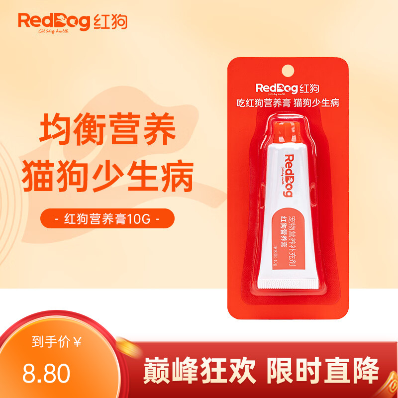 【尝鲜装】红狗 犬猫通用综合营养膏 10g