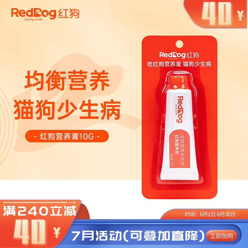 【尝鲜装】红狗 犬猫通用综合营养膏 10g
