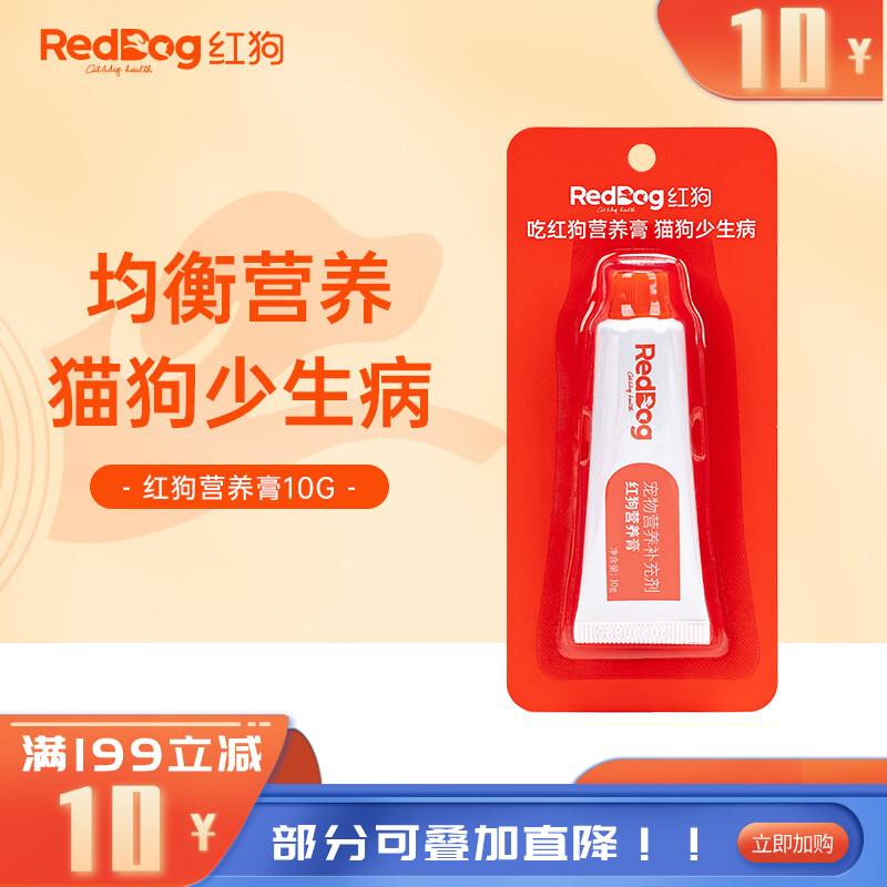 【尝鲜装】红狗 犬猫通用综合营养膏 10g