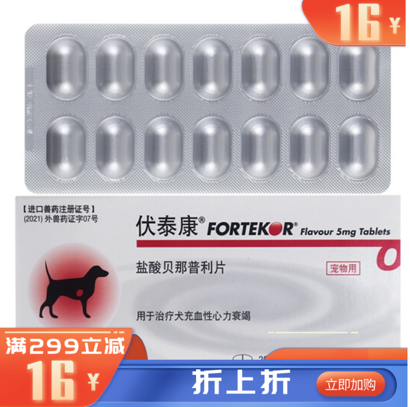 礼蓝伏泰康盐酸贝那普利片 28片/盒 28片/盒