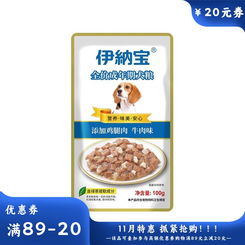 伊纳宝 鸡腿肉牛肉味全价成犬粮 100g