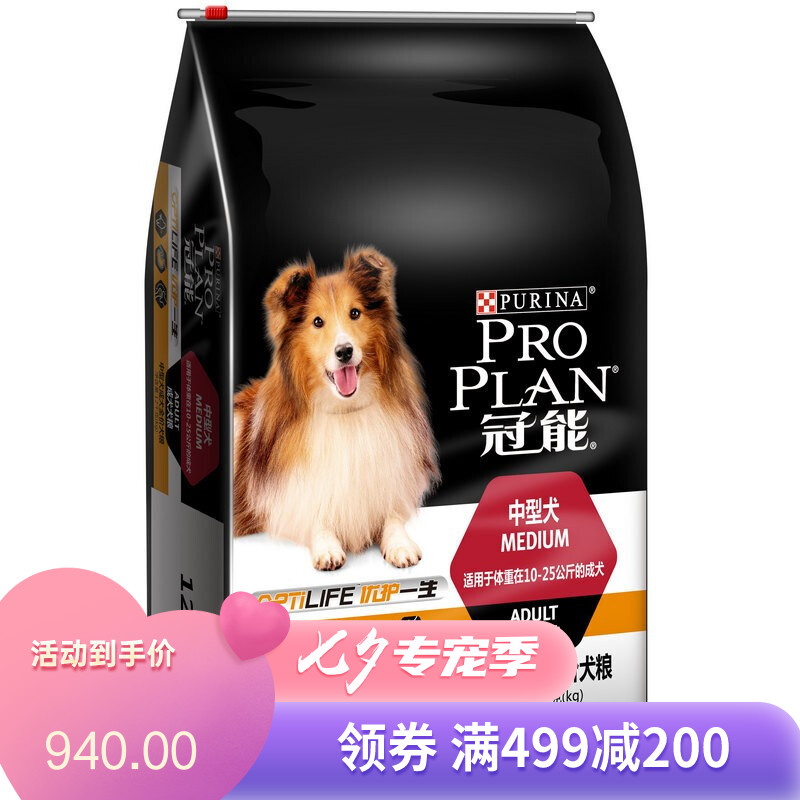 【2袋】囤货集 冠能 中型犬成犬狗粮 12kg/袋