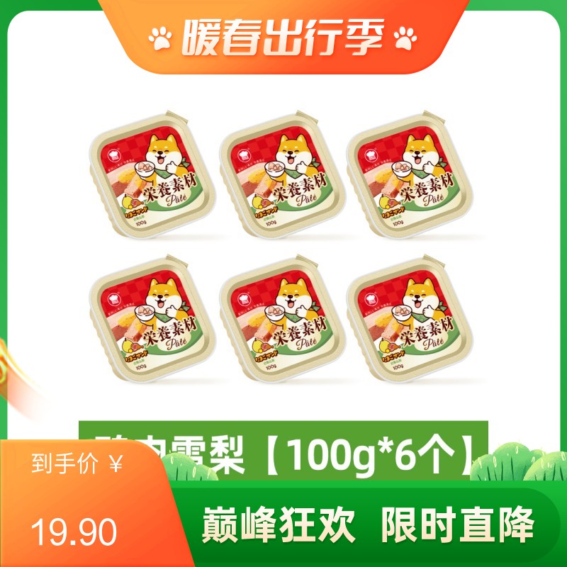 【6盒】地狱厨房 鸭肉梨蛋黄注芯营养犬餐盒 100g/盒