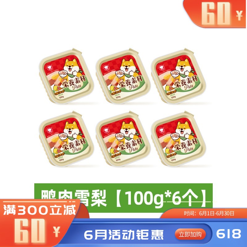 【6盒】地狱厨房 鸭肉梨蛋黄注芯营养犬餐盒 100g/盒
