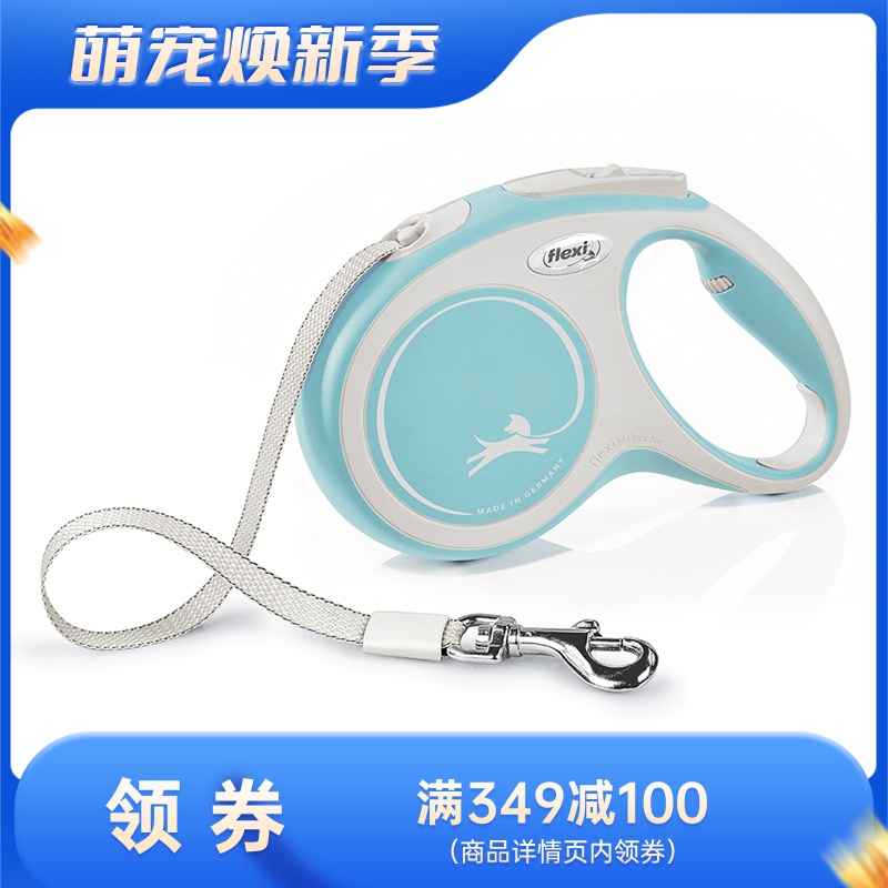 福莱希外星人时尚版带状牵引绳3米12kg(XS)春日青 XS 3米12KG用