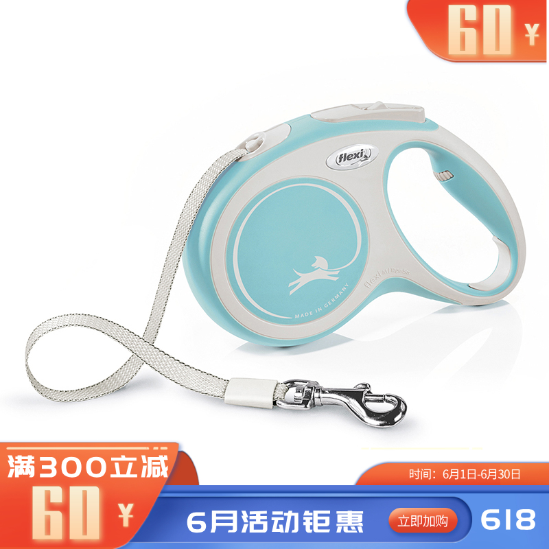 福莱希外星人时尚版带状牵引绳3米12kg(XS)春日青 XS 3米12KG用