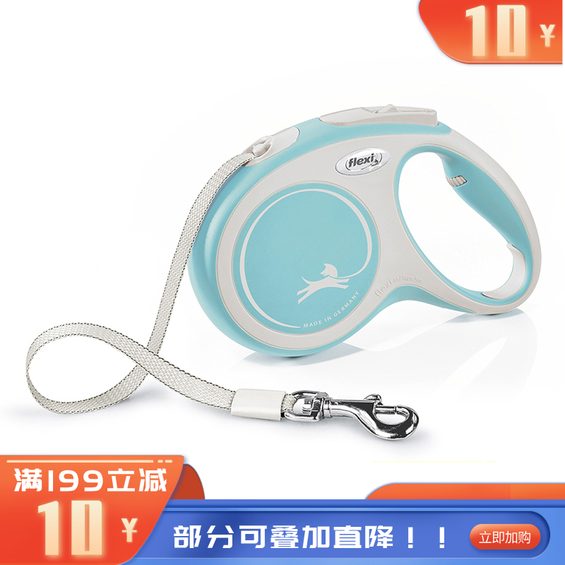 福莱希外星人时尚版带状牵引绳3米12kg(XS)春日青 XS 3米12KG用