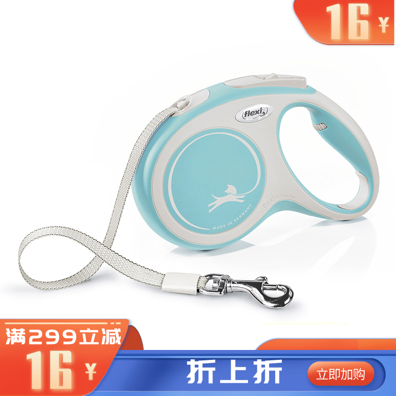 福莱希外星人时尚版带状牵引绳3米12kg(XS)春日青 XS 3米12KG用