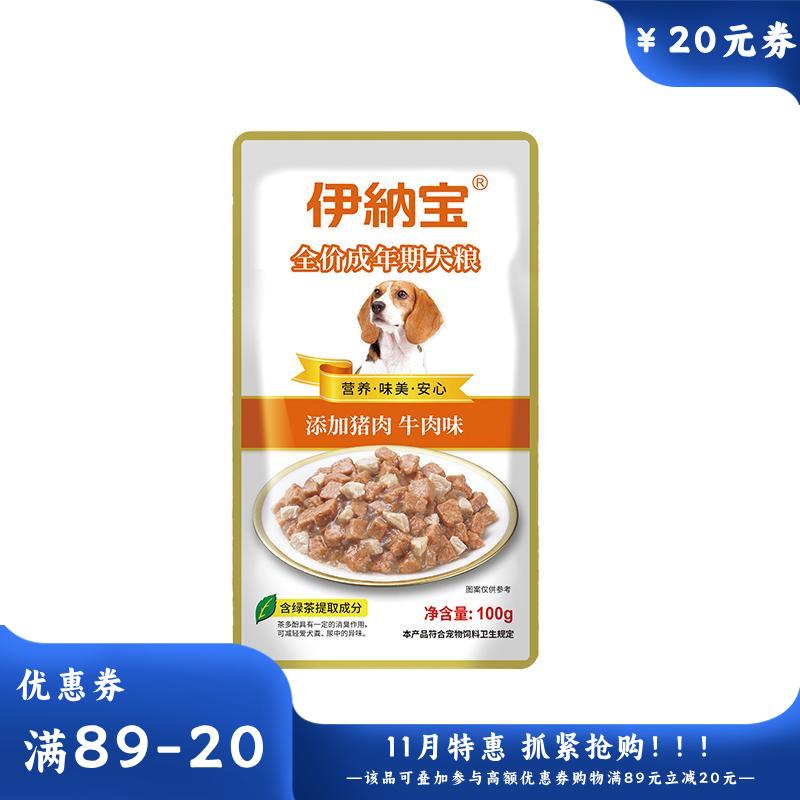伊纳宝 猪肉牛肉味全价成犬粮 100g